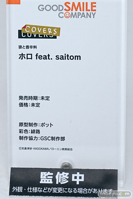 ワンダーフェスティバル2026 [冬]  フィギュア WONDERFUL HOBBY LIFE FOR YOU!!40 POP UP PARADE グッドスマイルカンパニー 白 ホシノ・ルリ ホロ 35