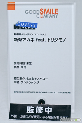 ワンダーフェスティバル2026 [冬]  フィギュア WONDERFUL HOBBY LIFE FOR YOU!!40 POP UP PARADE グッドスマイルカンパニー 白 ホシノ・ルリ ホロ 37