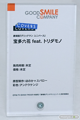 ワンダーフェスティバル2026 [冬]  フィギュア WONDERFUL HOBBY LIFE FOR YOU!!40 POP UP PARADE グッドスマイルカンパニー 白 ホシノ・ルリ ホロ 38