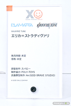 ワンダーフェスティバル2026 [冬]  フィギュア WONDERFUL HOBBY LIFE FOR YOU!!40 POP UP PARADE グッドスマイルカンパニー 白 ホシノ・ルリ ホロ 43