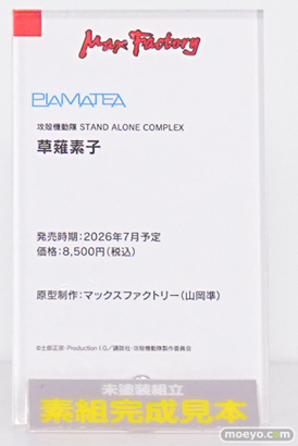 ワンダーフェスティバル2026 [冬]  フィギュア WONDERFUL HOBBY LIFE FOR YOU!!40 マックスファクトリー スクウェア・エニックス 18