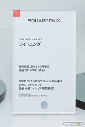ワンダーフェスティバル2026 [冬]  フィギュア WONDERFUL HOBBY LIFE FOR YOU!!40 マックスファクトリー スクウェア・エニックス 30