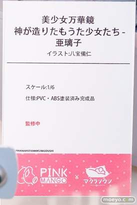 ワンダーフェスティバル2026 [冬]  フィギュア キャストオフ エロPINKMANGO×枕草子 美少女万華鏡 - 神が造りたもうた少女たち - 亜璃子 15