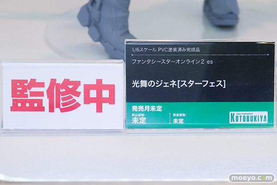 コトブキヤコレクション2026 フィギュア コトブキヤ ファンタシースターオンライン es 光舞のジェネ[スターフェス] 19