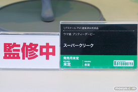 コトブキヤコレクション2026 フィギュア ウマ娘 プリティーダービー スーパークリーク 16
