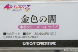秋葉原での新作フィギュア展示の様子 2026年3月14日 ボークスホビー天国2 東京フィギュアギャラリー 08