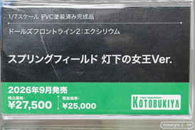 秋葉原での新作フィギュア展示の様子 2026年3月14日 コトブキヤ秋葉原館 ドールズフロントライン2 サブリナ ヴェクター レナ 04