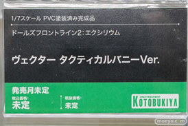 秋葉原での新作フィギュア展示の様子 2026年3月14日 コトブキヤ秋葉原館 ドールズフロントライン2 サブリナ ヴェクター レナ 17