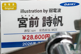 秋葉原での新作フィギュア展示の様子 2026年3月14日 あみあみ秋葉原フィギュアタワー店 ダイキ工業  宮前詩帆 冬萌桜 06