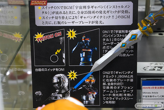 秋葉原での新作フィギュア展示の様子 2026年3月14日 あみあみ 秋葉原ラジオ会館店 ミハラ レイン・ミカムラ 桑山千雪 18