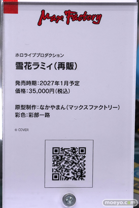 秋葉原での新作フィギュア展示の様子 2026年3月14日 あみあみ 秋葉原ラジオ会館店 グアム 雪花ラミィ ユミア 05