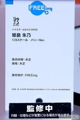 ホビーメーカー合同展示商談会2026冬 フィギュア ハイスクールD×D HERO 姫島朱乃 バニーVer. 19