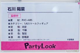 ワンダーフェスティバル2026 [冬]  フィギュア キャストオフ エロ Partylook 石川陽菜 千穂 暫定 弱電波 15