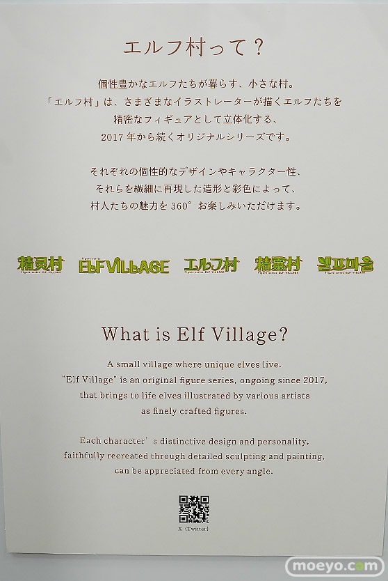 エルフ村祭 in あみあみ秋葉原ラジオ会館店 フィギュア ヴェルテクス ラヴ ミドリ デルフィナ 26