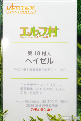 エルフ村祭 in あみあみ秋葉原ラジオ会館店 フィギュア ヴェルテクス バイラ  プリシラ 沐浴着 ヘイゼル　05