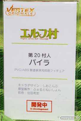 エルフ村祭 in あみあみ秋葉原ラジオ会館店 フィギュア ヴェルテクス バイラ  プリシラ 沐浴着 ヘイゼル　11