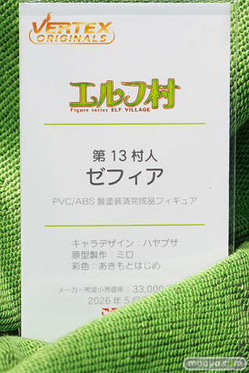 エルフ村祭 in あみあみ秋葉原ラジオ会館店 フィギュア ヴェルテクス バイラ  プリシラ 沐浴着 ヘイゼル　21