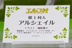 エルフ村祭 in あみあみ秋葉原ラジオ会館店 フィギュア ヴェルテクス 沐浴着 セシル ママ・ディアナ ククル 02