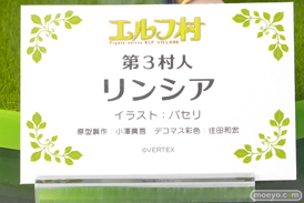 エルフ村祭 in あみあみ秋葉原ラジオ会館店 フィギュア ヴェルテクス 沐浴着 セシル ママ・ディアナ ククル 06