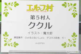 エルフ村祭 in あみあみ秋葉原ラジオ会館店 フィギュア ヴェルテクス 沐浴着 セシル ママ・ディアナ ククル 10