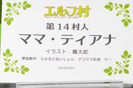 エルフ村祭 in あみあみ秋葉原ラジオ会館店 フィギュア ヴェルテクス 沐浴着 セシル ママ・ディアナ ククル 23