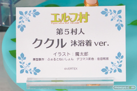 エルフ村祭 in あみあみ秋葉原ラジオ会館店 フィギュア ヴェルテクス 沐浴着 セシル ママ・ディアナ ククル 34