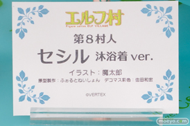 エルフ村祭 in あみあみ秋葉原ラジオ会館店 フィギュア ヴェルテクス 沐浴着 セシル ママ・ディアナ ククル 38