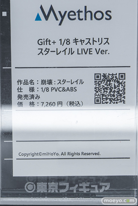 秋葉原の新作フィギュア展示の様子 2026年3月21日 しゅごキャラ！ ほしな歌唄 制服ver. Gift+崩壊：スターレイル キャストリス スターレイルLIVE Ver. 12