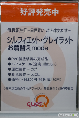 秋葉原の新作フィギュア展示の様子 2026年3月21日 あみあみ 秋葉原ラジオ会館店 クロノジェネシス 月村小鞠 緒山まひろ 17