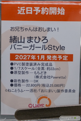 秋葉原の新作フィギュア展示の様子 2026年3月21日 あみあみ 秋葉原ラジオ会館店 クロノジェネシス 月村小鞠 緒山まひろ 23