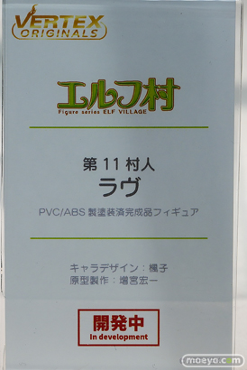 エルフ村祭 in あみあみ秋葉原ラジオ会館店 フィギュア ヴェルテクス 第11村人 ラヴ 楓子 増宮宏一 15