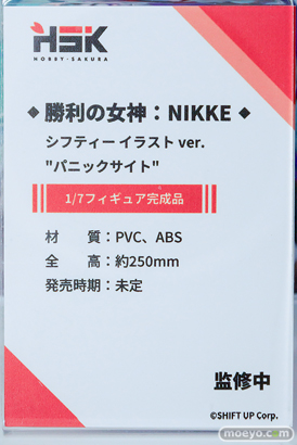 ワンダーフェスティバル2026 [冬]  フィギュア Hobby sakura 勝利の女神：NIKKE シフティー イラスト ver. パニックサイト 11