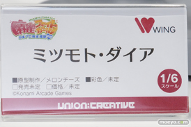 ワンダーフェスティバル2026 [冬]  フィギュア WING 麻雀ファイトガール ミツモト・ダイア メロンチーズ 15