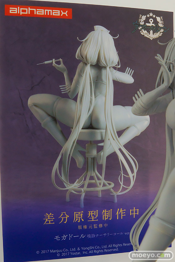 ワンダーフェスティバル2026 [冬]  フィギュア アルファマックス アズールレーン モガドール 嗅診ナーサリーコールver. ALPHAMAX STUDIO 12