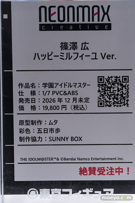 秋葉原の新作フィギュア展示の様子 2026年3月28日 フィギュア 東京フィギュアギャラリー ボークスホビー天国 シーエ アルトリア 篠澤 広 22