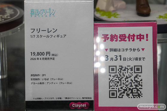 秋葉原の新作フィギュア展示の様子 2026年3月28日 フィギュア あみあみ 秋葉原ラジオ会館店 ミホノブルボン 篝ノ霧枝 フリーレン 21