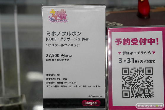秋葉原の新作フィギュア展示の様子 2026年3月28日 フィギュア あみあみ 秋葉原ラジオ会館店 ミホノブルボン 篝ノ霧枝 フリーレン 26