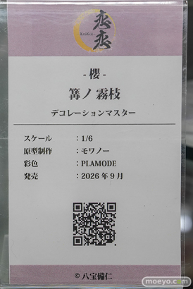 秋葉原の新作フィギュア展示の様子 2026年3月28日 フィギュア あみあみ 秋葉原ラジオ会館店 ミホノブルボン 篝ノ霧枝 フリーレン 31