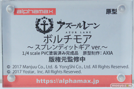 ワンダーフェスティバル2026 [冬]  フィギュア アルファマックス ボルチモア ～スプレンディットギアVer.～ AXIA 12