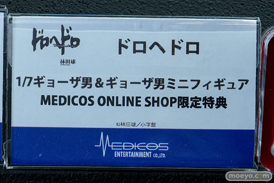 ワンダーフェスティバル2026 [冬]  フィギュア メディコス・エンタテインメント ドロヘドロ ニカイドウ 悪魔化進行Ver. Shader namoji 13