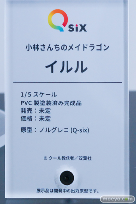 ワンダーフェスティバル2026 [冬]  フィギュア Q-six 小林さんちのメイドラゴン イルル ノルグレコ 11