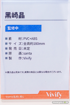 ワンダーフェスティバル2026 [冬]  フィギュア キャストオフ エロ Vivify 黑崎晶 santa 14