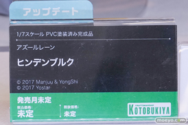 コトブキヤコレクション2026 フィギュア  コトブキヤ アズールレーン ヒンデンブルク 17