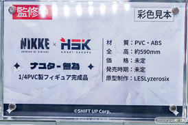 Hobby sakura 勝利の女神：NIKKE ナユタ - 無為 LESLyzerosix 24