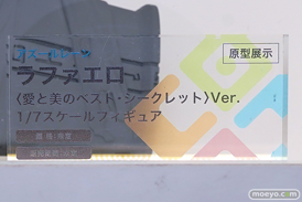 ワンダーフェスティバル2026 [冬]  フィギュア デザインココ アズールレーン ラファエロ 愛と美のベスト・シークレット Ver. 11