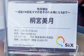 秋葉原の新作フィギュア展示の様子 2026年4月4日 あみあみ秋葉原フィギュアタワー店 桐宮美月 Q-six エロ フィギュア 09