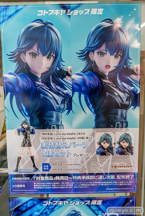 秋葉原の新作フィギュア展示の様子 2026年4月4日 コトブキヤ秋葉原館 フィギュア 葛城リーリヤ 月村手毬 コトブキヤ 13