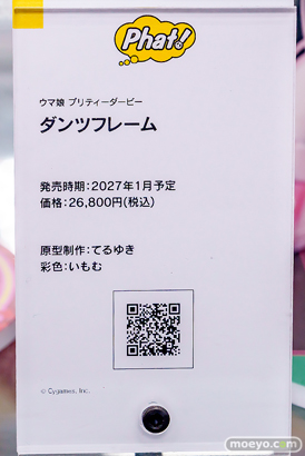 秋葉原の新作フィギュア展示の様子 2026年4月4日 フィギュア あみあみ 秋葉原ラジオ会館店 ニカイドウ 黒江雫 グランアレグリア 31