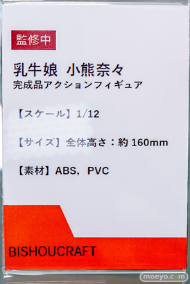 秋葉原の新作フィギュア展示の様子 2026年4月4日 フィギュア あみあみ 秋葉原ラジオ会館店 ガールズ＆パンツァー ステジア 小熊奈々 09