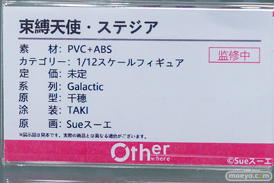 秋葉原の新作フィギュア展示の様子 2026年4月4日 フィギュア あみあみ 秋葉原ラジオ会館店 ガールズ＆パンツァー ステジア 小熊奈々 18